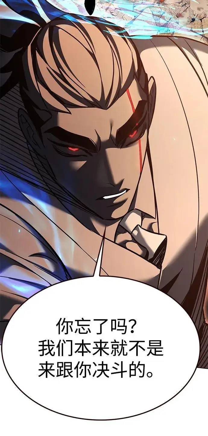漫画《觉醒吧，铲屎官！》第319话第47张图
