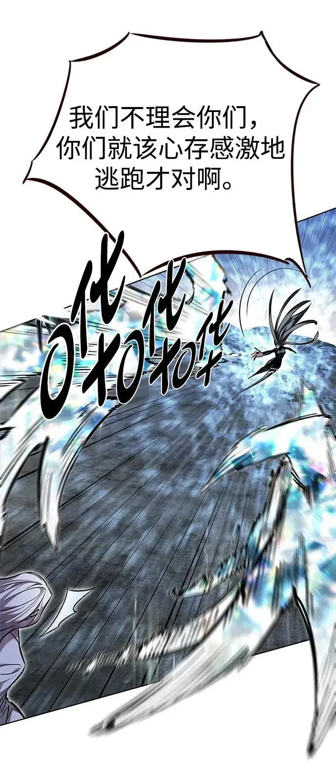 漫画《觉醒吧，铲屎官！》第319话第66张图