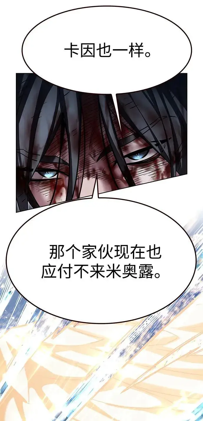 漫画《觉醒吧，铲屎官！》第319话第71张图