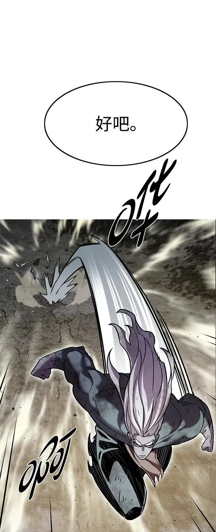 漫画《觉醒吧，铲屎官！》第319话第74张图