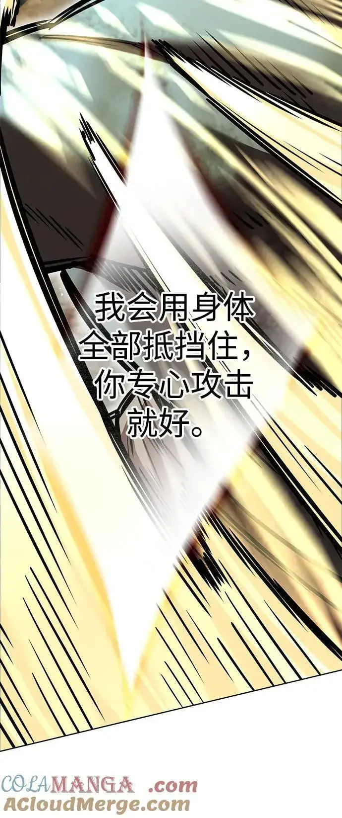 漫画《觉醒吧，铲屎官！》第319话第79张图