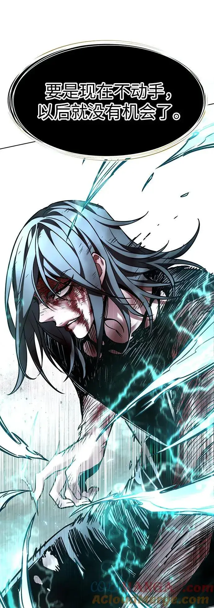 漫画《觉醒吧，铲屎官！》第319话第88张图