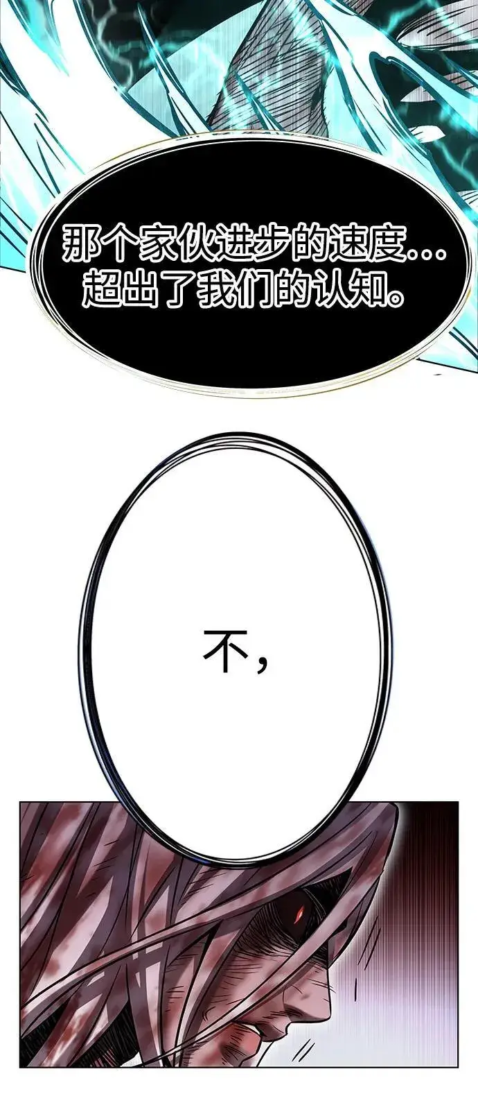 漫画《觉醒吧，铲屎官！》第319话第89张图