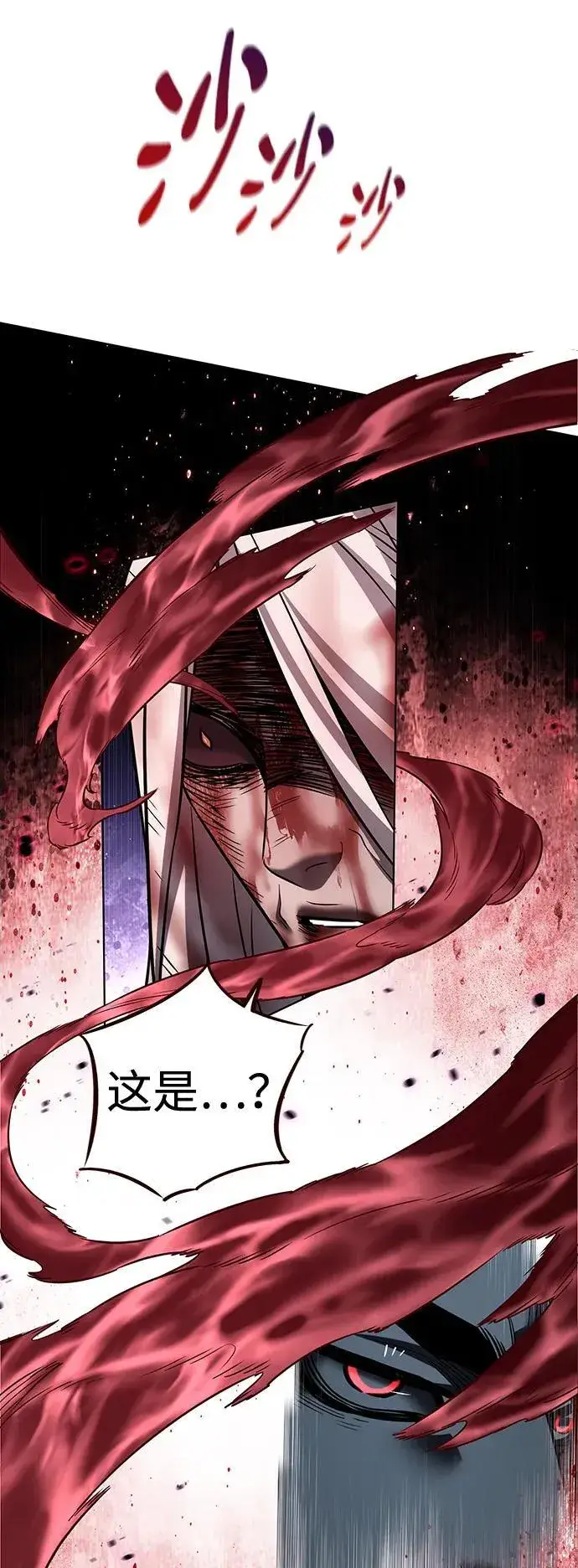 漫画《觉醒吧，铲屎官！》第319话第93张图