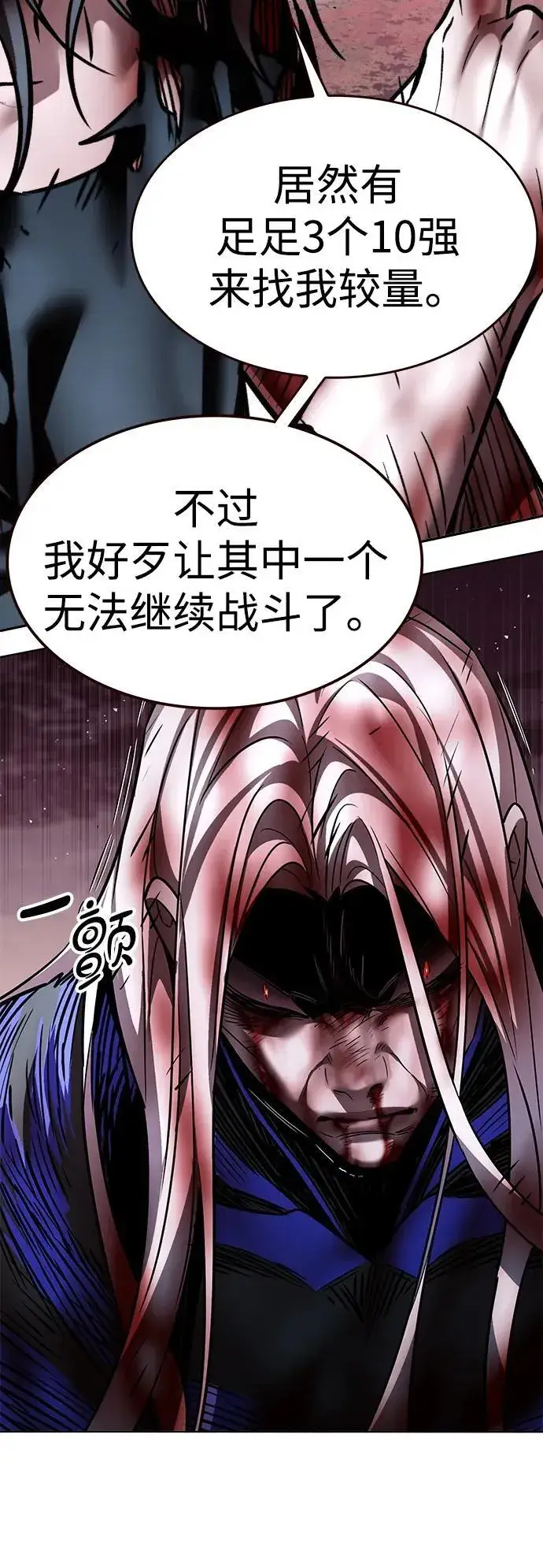漫画《觉醒吧，铲屎官！》第320话第15张图