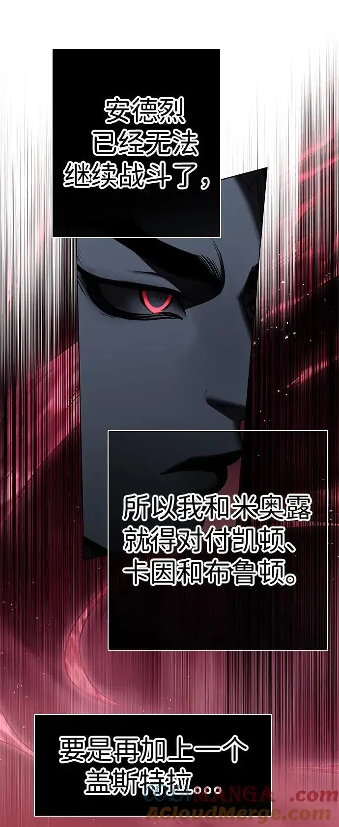 漫画《觉醒吧，铲屎官！》第320话第40张图