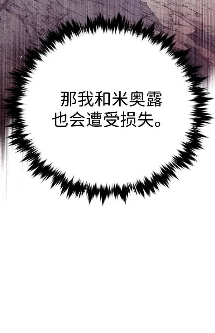 漫画《觉醒吧，铲屎官！》第320话第42张图
