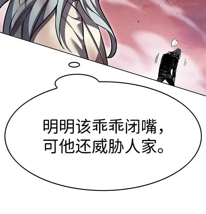 漫画《觉醒吧，铲屎官！》第320话第59张图