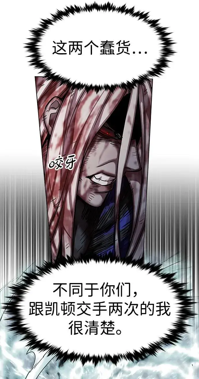 漫画《觉醒吧，铲屎官！》第320话第77张图