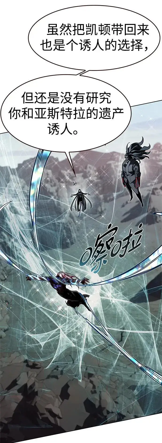 漫画《觉醒吧，铲屎官！》第320话第83张图