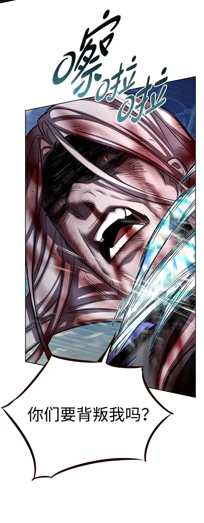 漫画《觉醒吧，铲屎官！》第320话第84张图