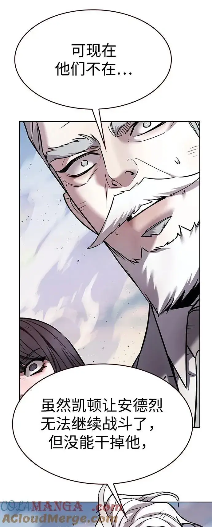 漫画《觉醒吧，铲屎官！》第321话第10张图