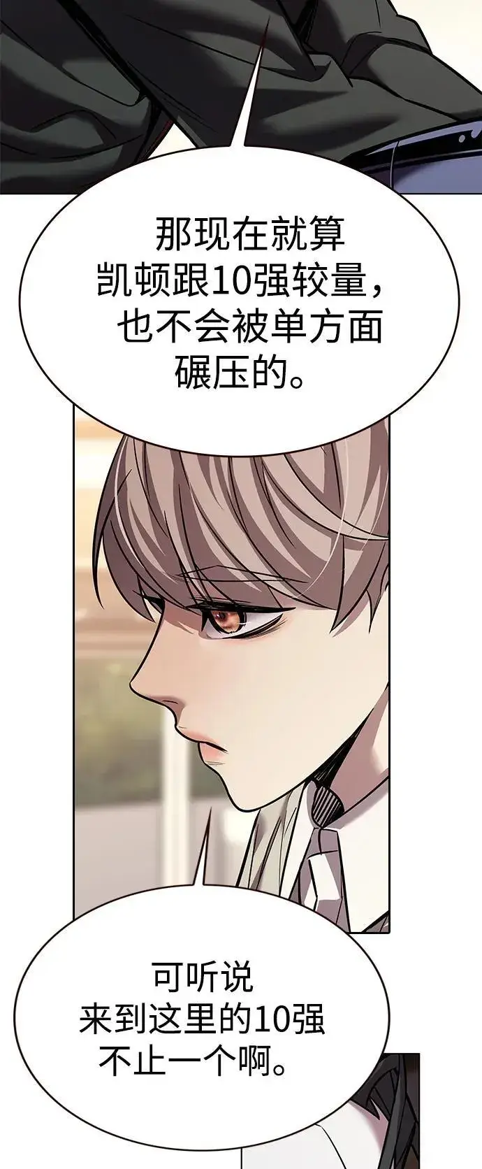 漫画《觉醒吧，铲屎官！》第321话第29张图