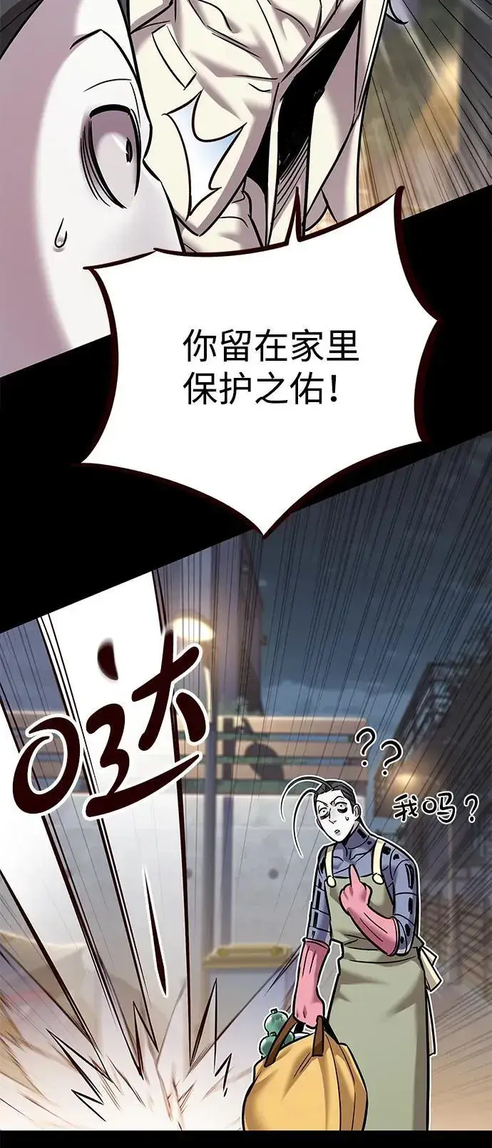 漫画《觉醒吧，铲屎官！》第321话第33张图