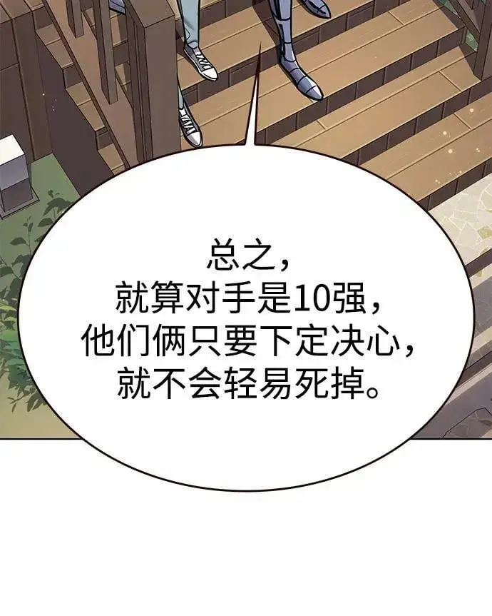 漫画《觉醒吧，铲屎官！》第321话第35张图