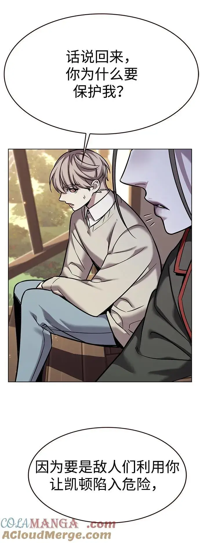 漫画《觉醒吧，铲屎官！》第321话第37张图