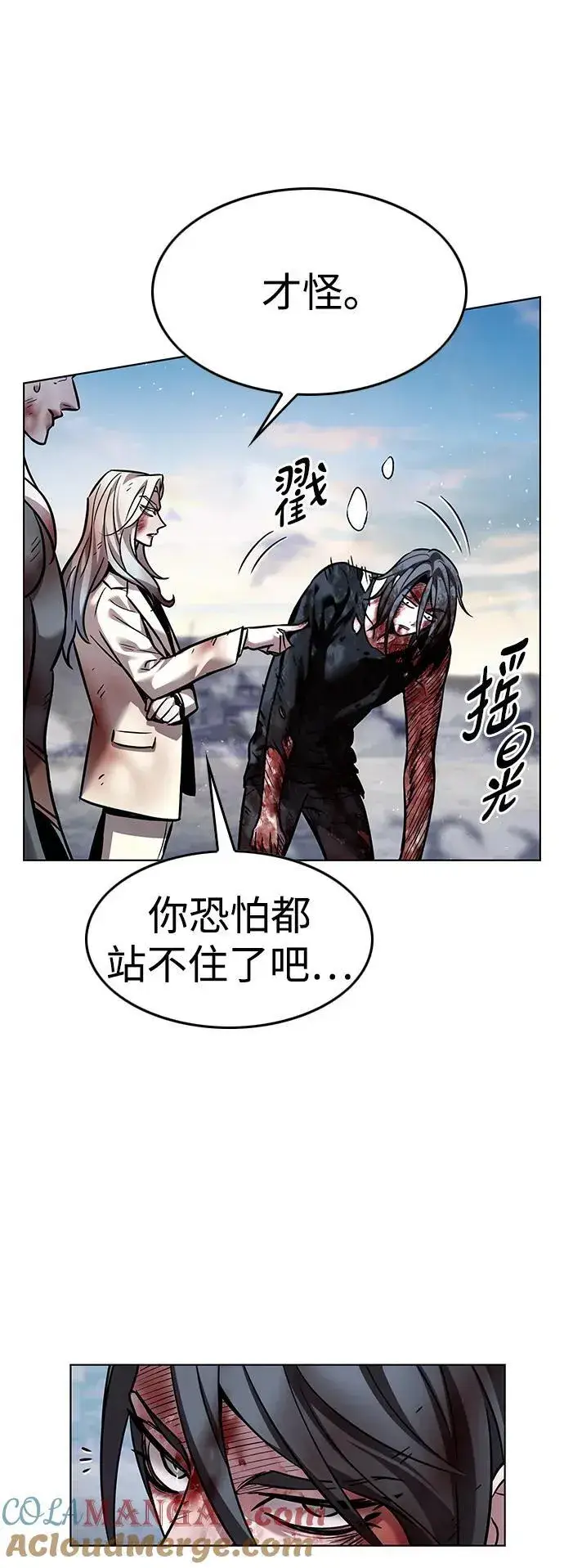 漫画《觉醒吧，铲屎官！》第321话第4张图