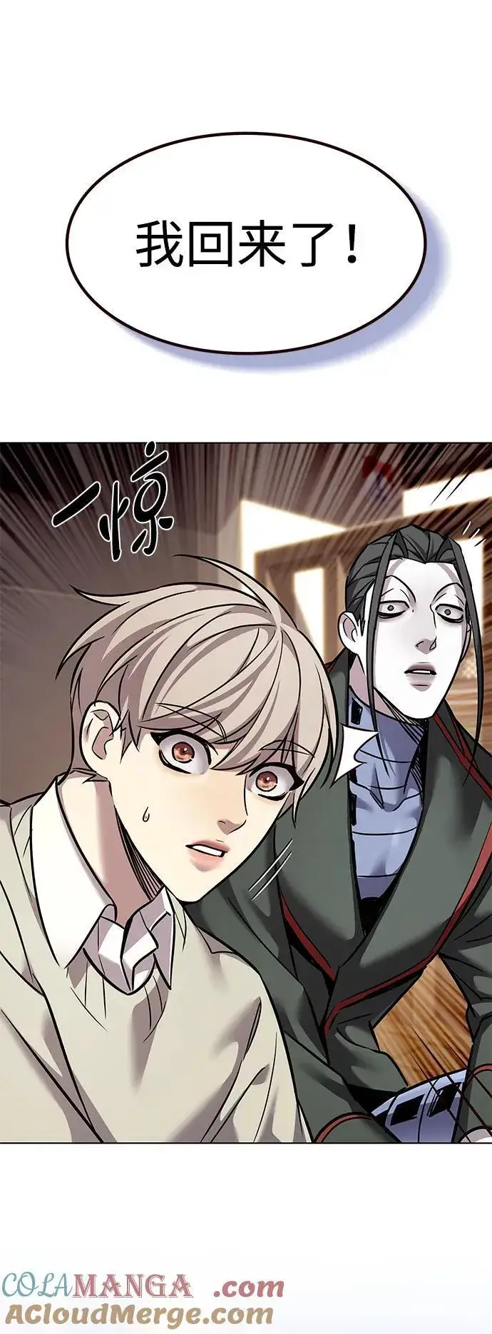 漫画《觉醒吧，铲屎官！》第321话第40张图