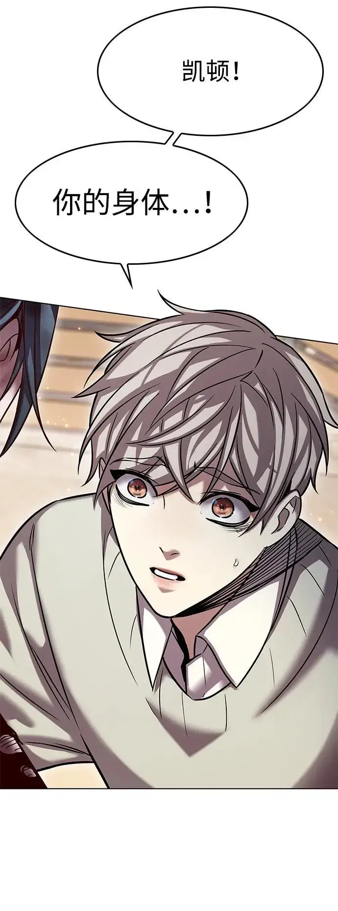 漫画《觉醒吧，铲屎官！》第321话第47张图