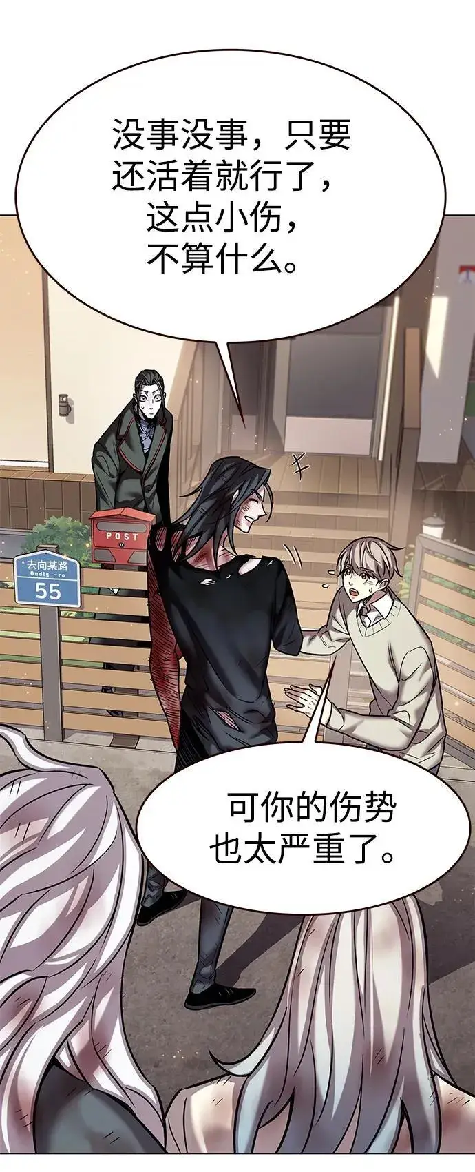 漫画《觉醒吧，铲屎官！》第321话第48张图
