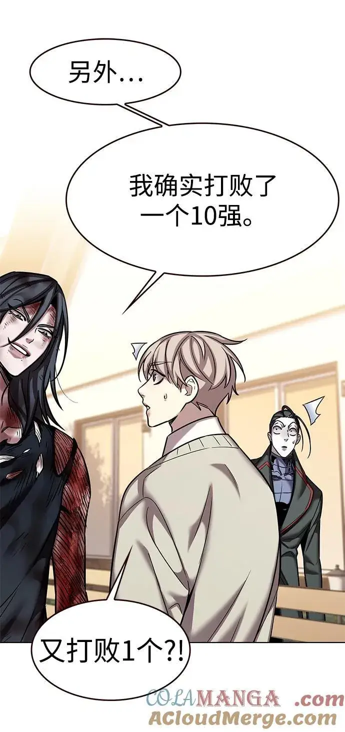 漫画《觉醒吧，铲屎官！》第321话第52张图