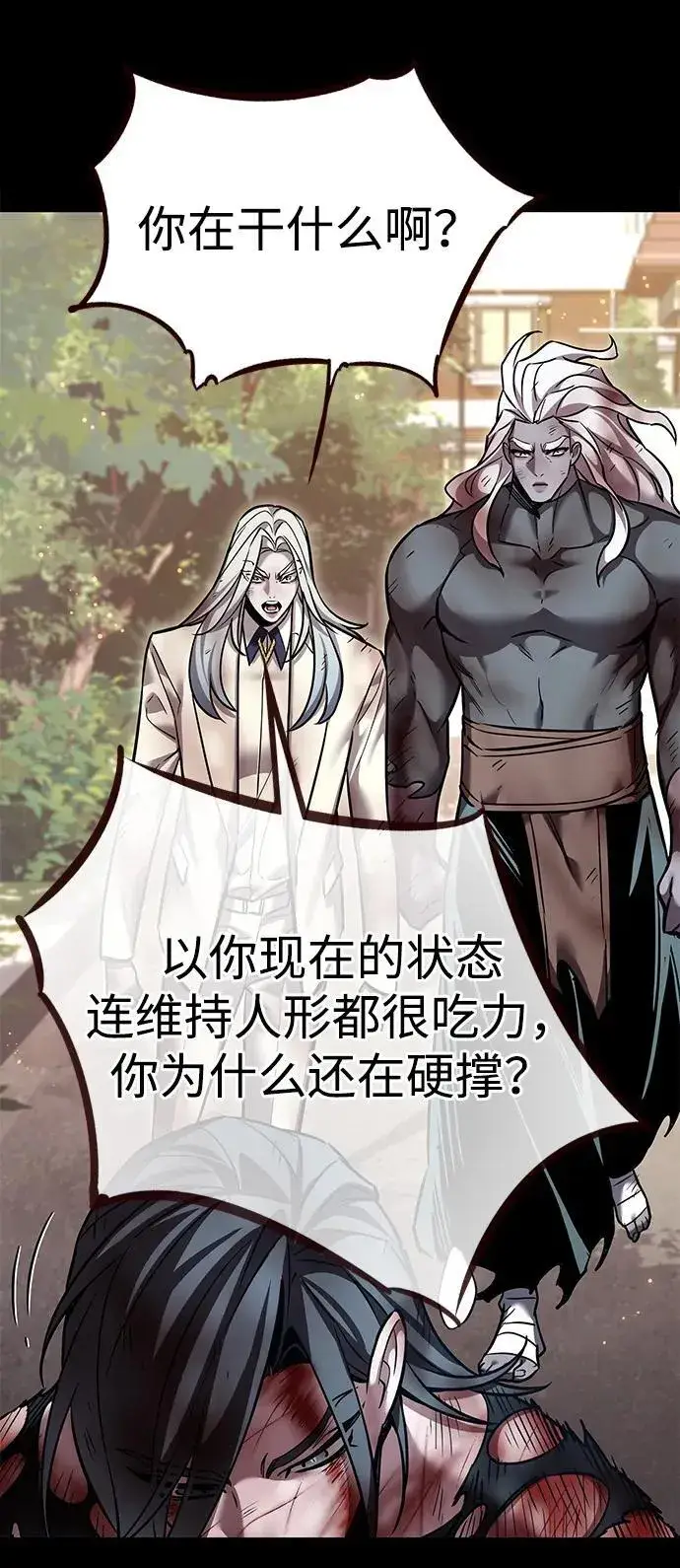 漫画《觉醒吧，铲屎官！》第321话第59张图