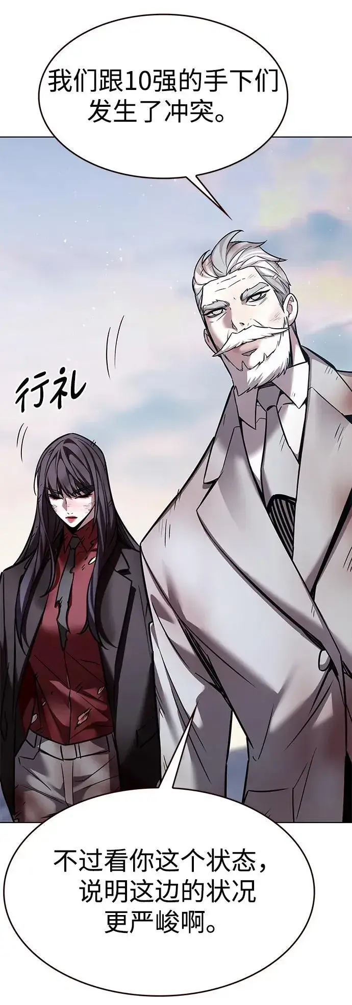 漫画《觉醒吧，铲屎官！》第321话第6张图