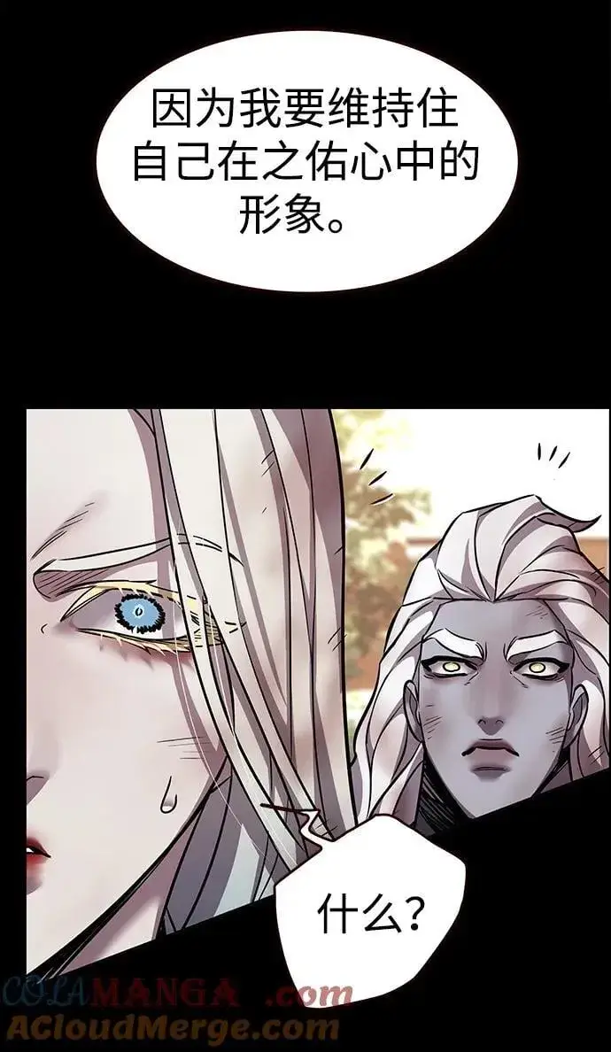 漫画《觉醒吧，铲屎官！》第321话第61张图