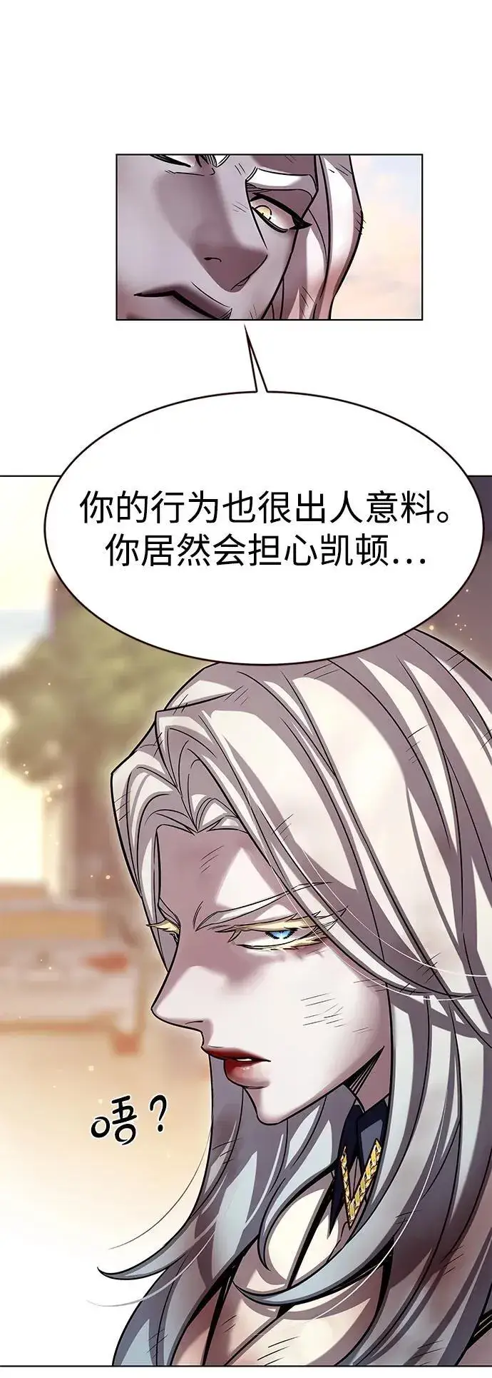 漫画《觉醒吧，铲屎官！》第321话第69张图