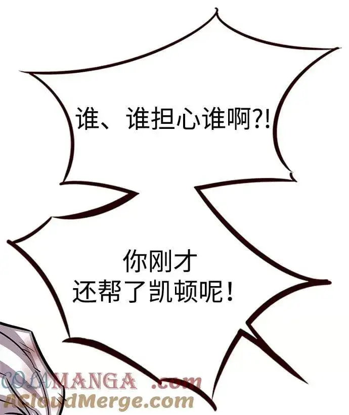 漫画《觉醒吧，铲屎官！》第321话第70张图