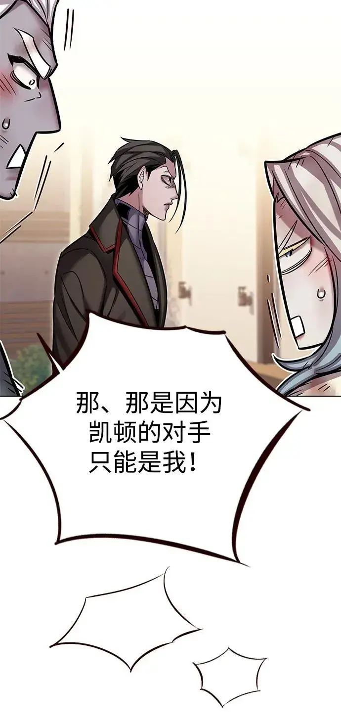 漫画《觉醒吧，铲屎官！》第321话第71张图