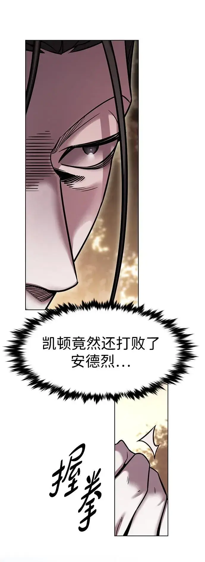 漫画《觉醒吧，铲屎官！》第321话第72张图