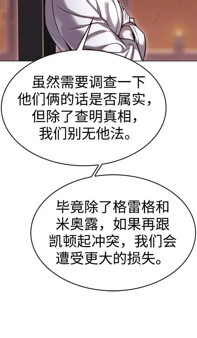漫画《觉醒吧，铲屎官！》第322话第11张图