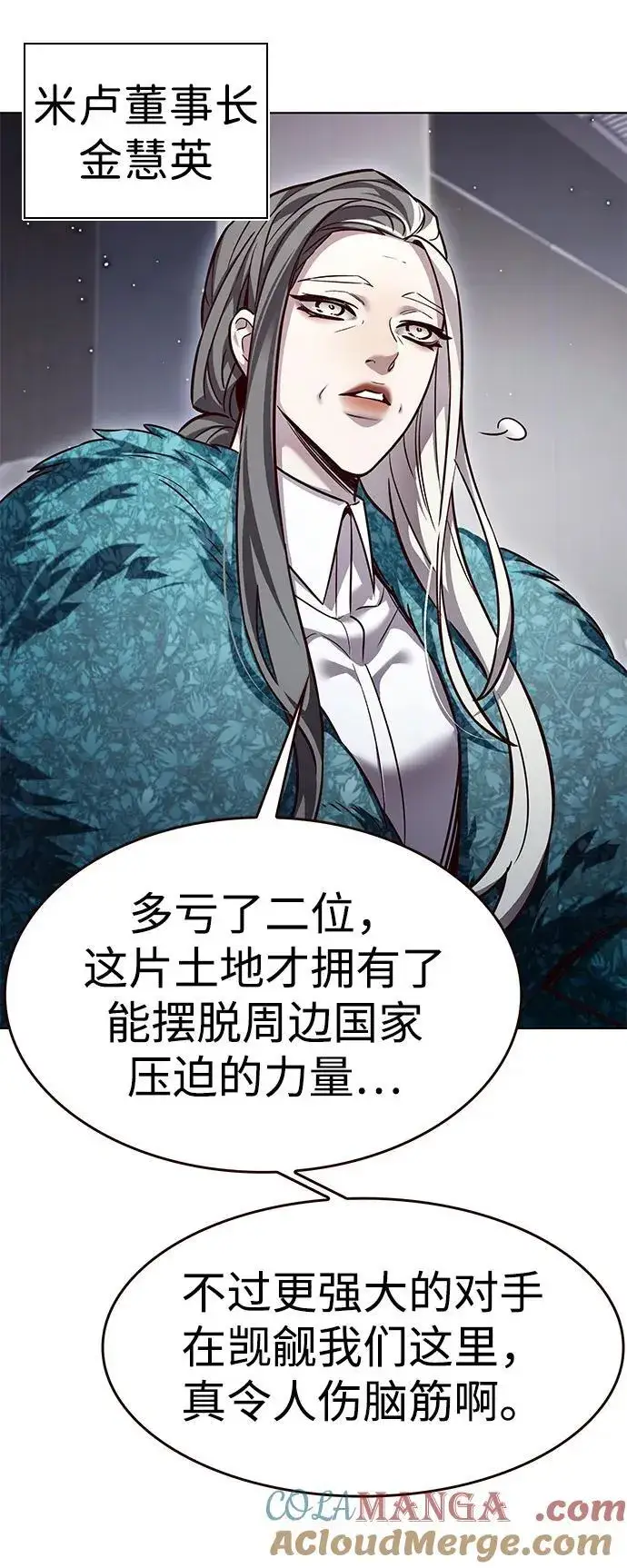 漫画《觉醒吧，铲屎官！》第322话第22张图