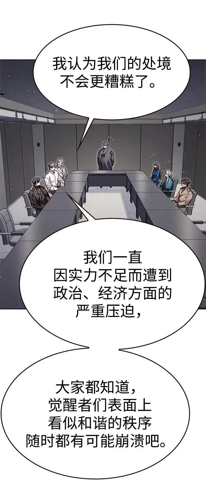 漫画《觉醒吧，铲屎官！》第322话第23张图