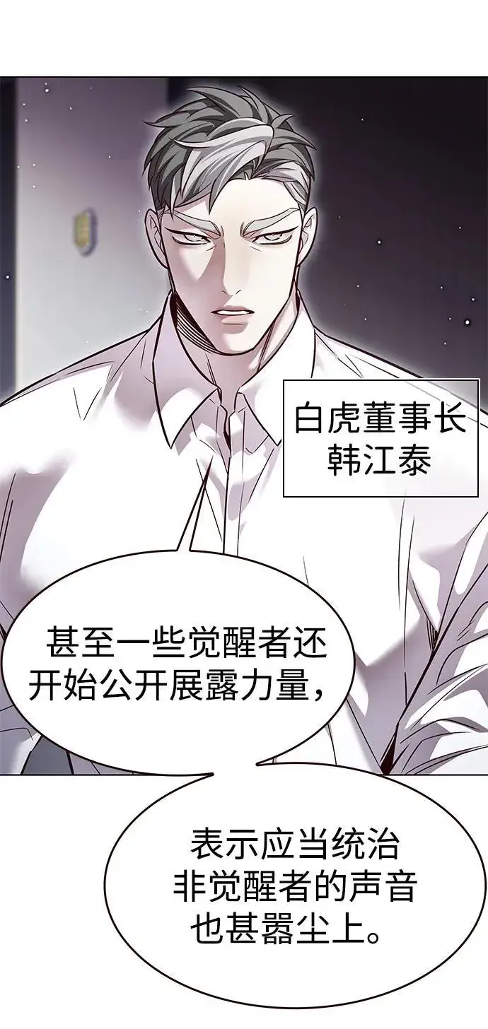 漫画《觉醒吧，铲屎官！》第322话第24张图