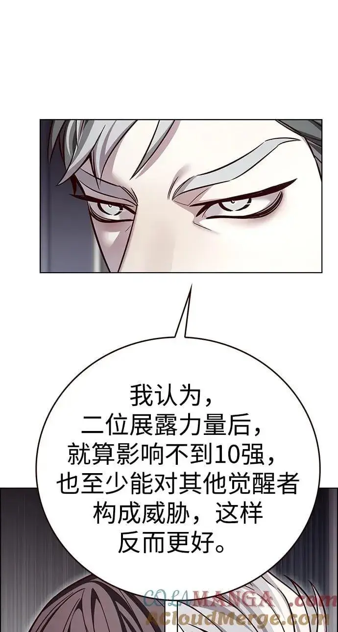 漫画《觉醒吧，铲屎官！》第322话第25张图