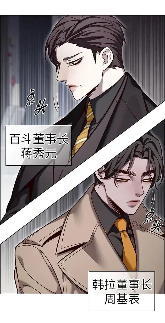 漫画《觉醒吧，铲屎官！》第322话第27张图