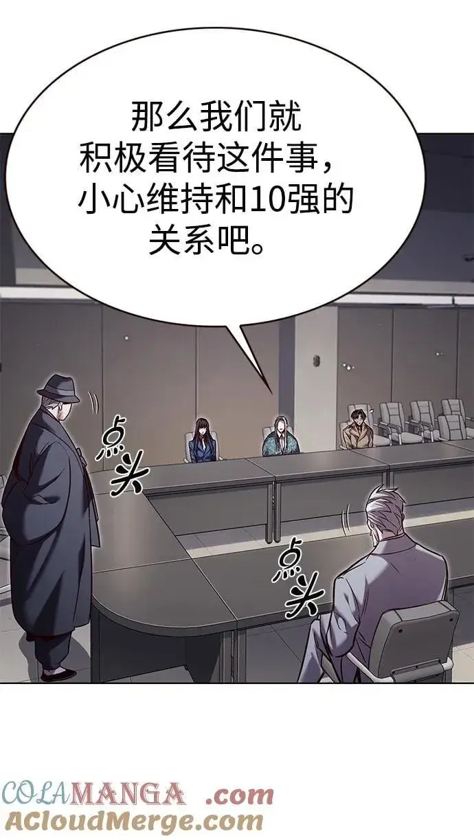 漫画《觉醒吧，铲屎官！》第322话第31张图