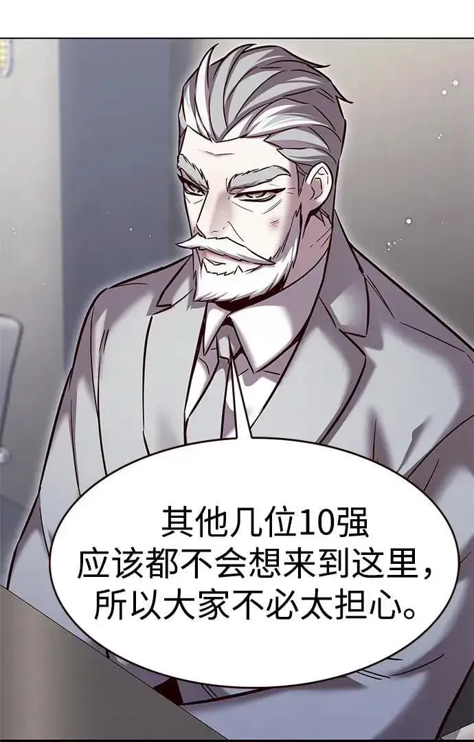 漫画《觉醒吧，铲屎官！》第322话第32张图