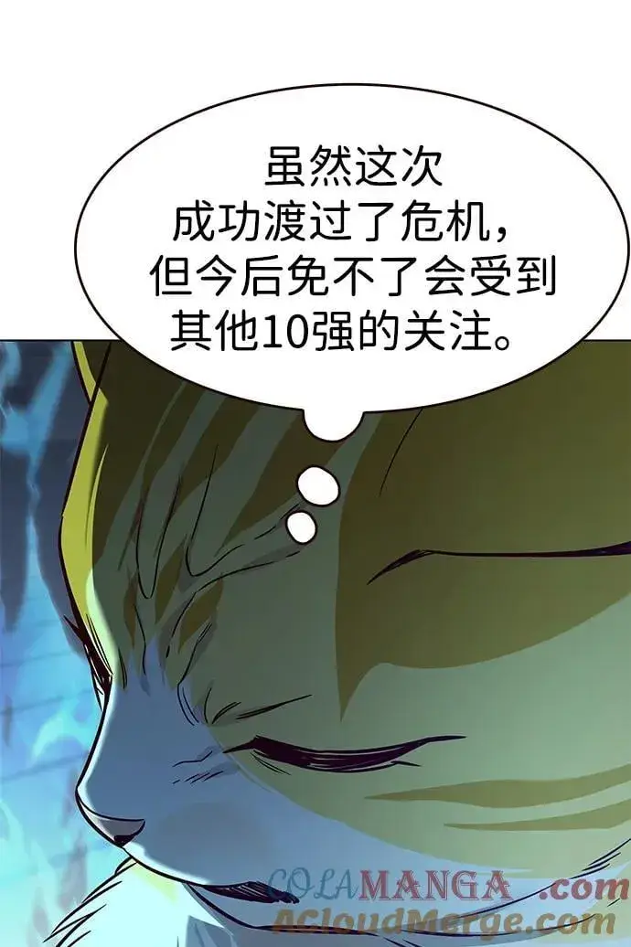 漫画《觉醒吧，铲屎官！》第322话第46张图