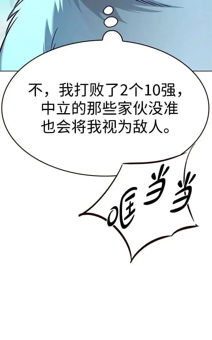 漫画《觉醒吧，铲屎官！》第322话第47张图