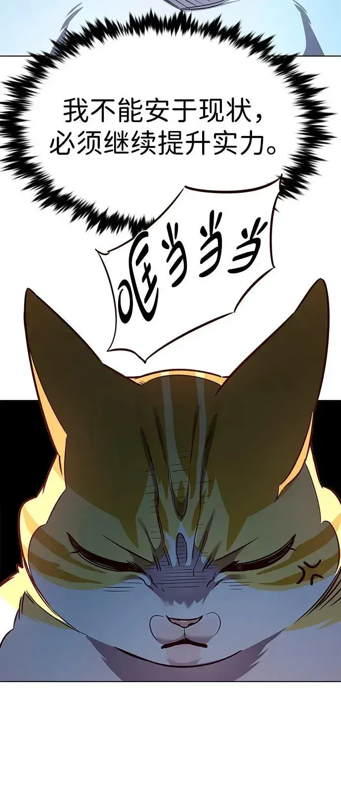 漫画《觉醒吧，铲屎官！》第322话第50张图