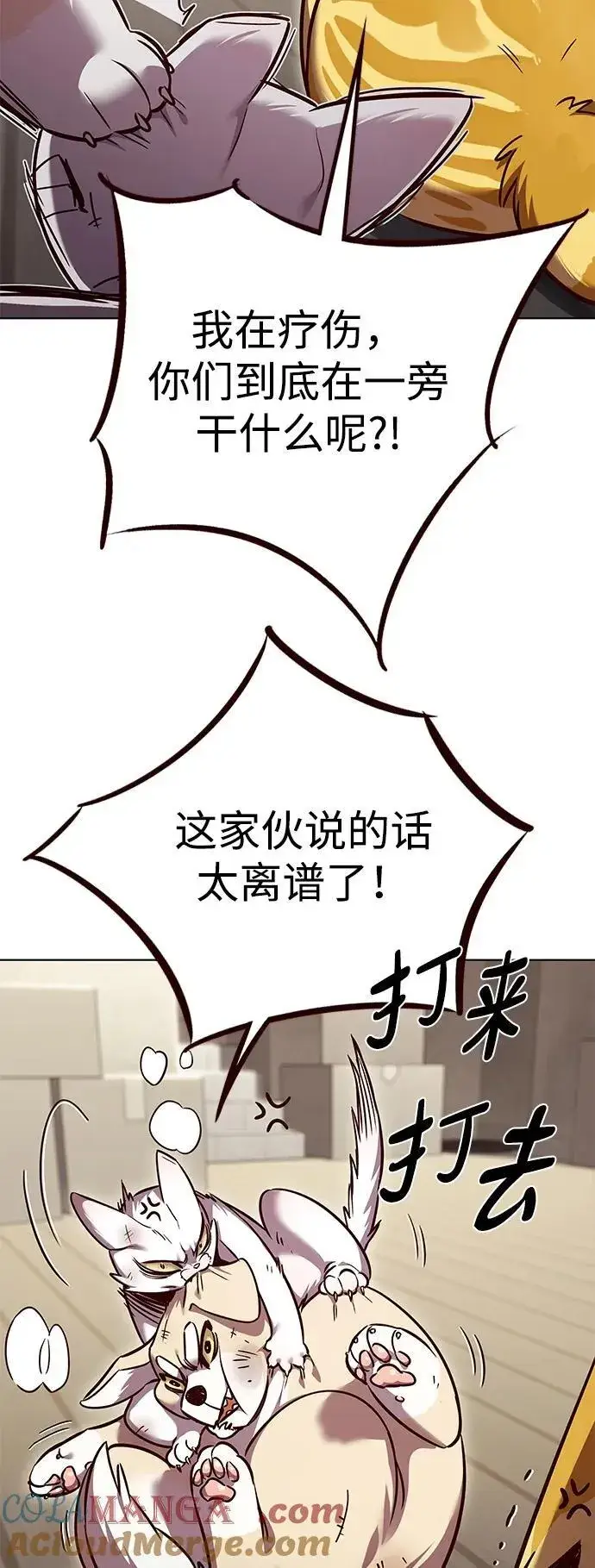 漫画《觉醒吧，铲屎官！》第322话第52张图