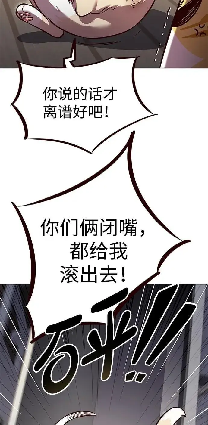 漫画《觉醒吧，铲屎官！》第322话第53张图