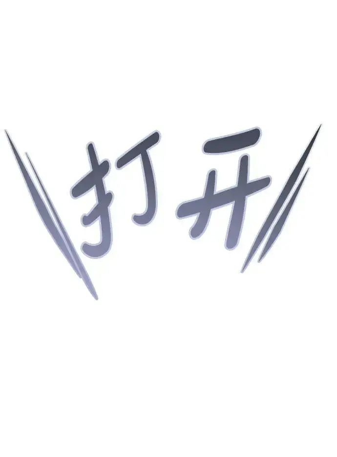 漫画《觉醒吧，铲屎官！》第322话第59张图