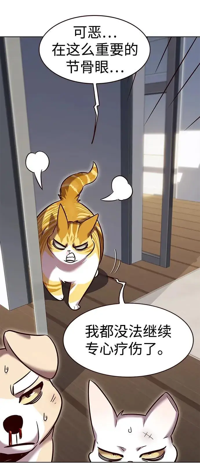 漫画《觉醒吧，铲屎官！》第322话第60张图