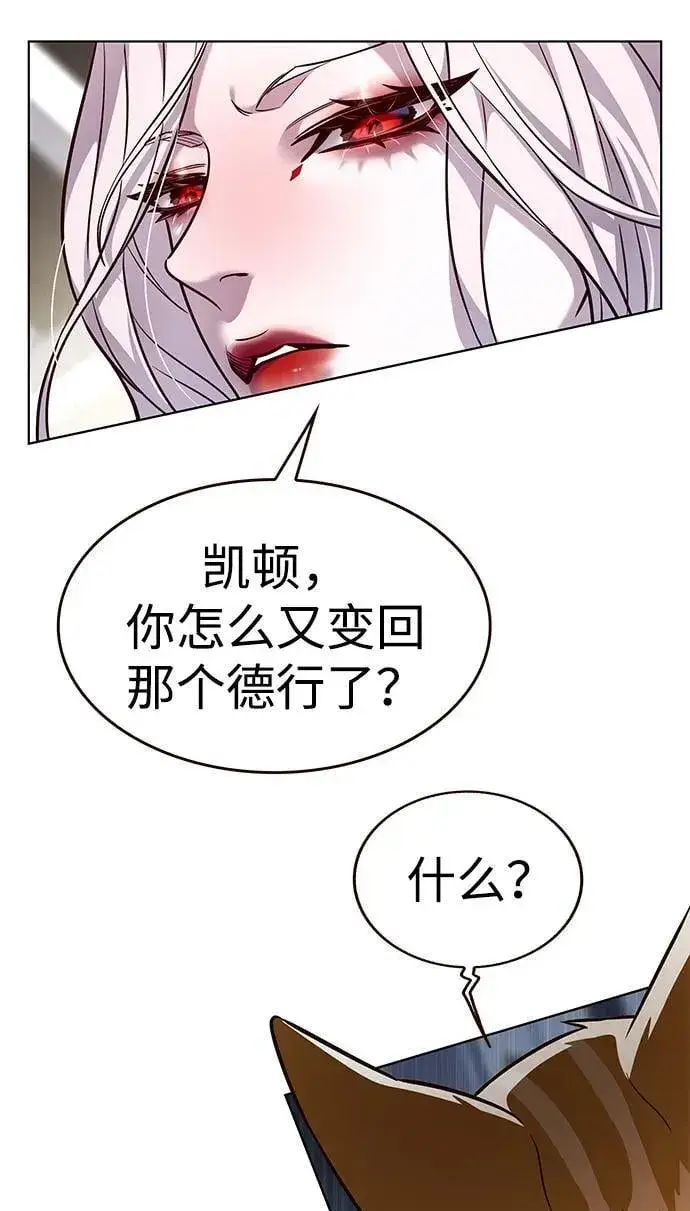 漫画《觉醒吧，铲屎官！》第322话第66张图