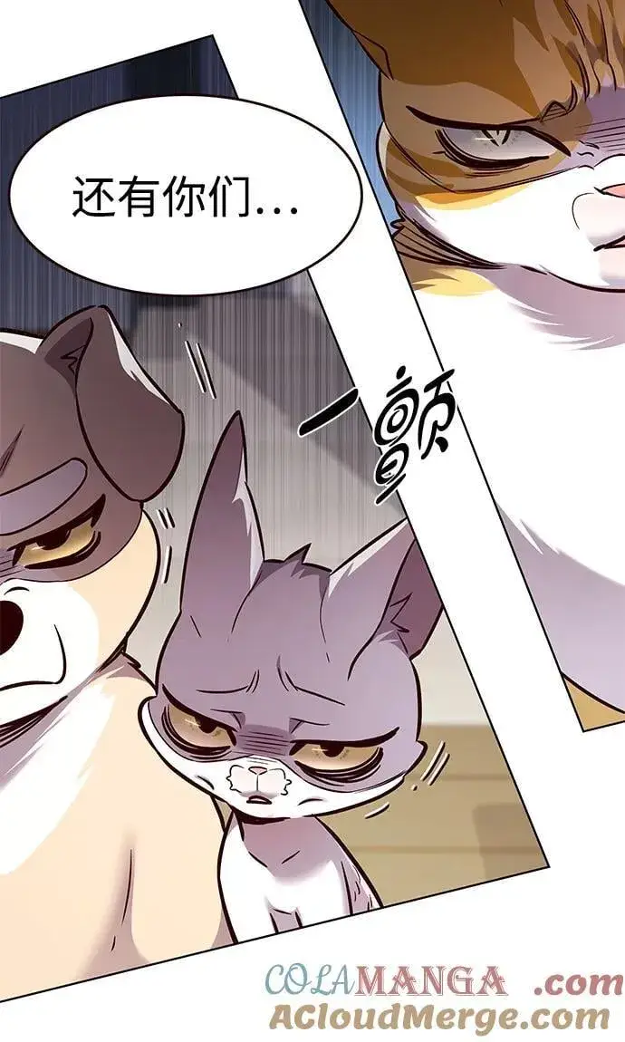 漫画《觉醒吧，铲屎官！》第322话第67张图