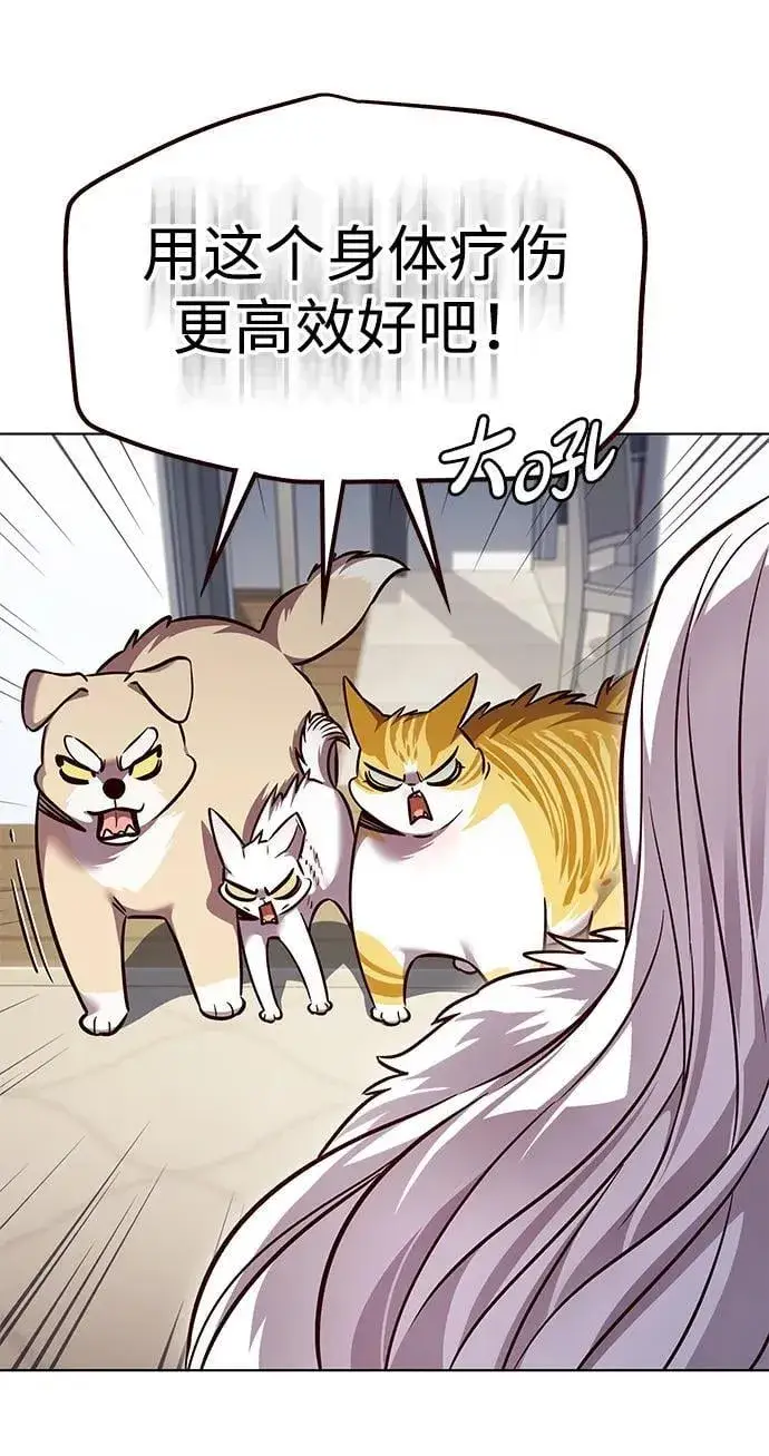 漫画《觉醒吧，铲屎官！》第322话第69张图